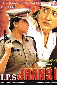 IPS Jhansi (2004)