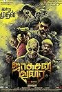 Sathyaraj, Motta Rajendran, Bindhu Madhavi, Sibiraj, Karunakaran, and Yogi Babu in Jackson Durai (2016)