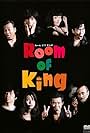Room of King (2008)