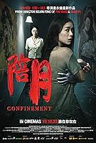 Cynthia Koh and Rebecca Lim in Confinement (2023)