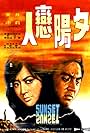 Sunset (1971)