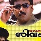 Biju Menon and Kousalya in Shivam (2002)