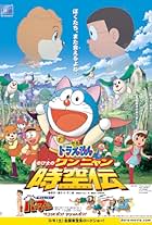 Doraemon: Nobita in the Wan-Nyan Spacetime Odyssey