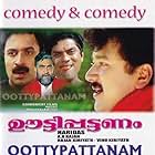 Ootty Pattanam (1992)