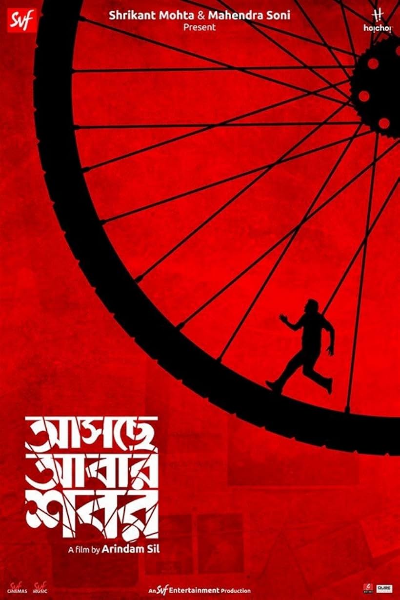 Aschhe Abar Shabor (2018)