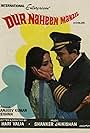 Dur Naheen Manzil (1973)