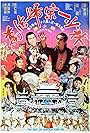 Wan fa gui zong yi Shao Lin (1976)