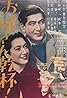 Ojôsan kanpai (1949) Poster