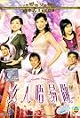 Nui yan ng yee jo (2006)