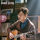 Yoo Joon-sang in Graceful Friends (2020)