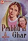 Prabhu Ka Ghar (1945)