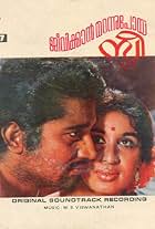 Jeevikkan Marannu Poya Sthree (1974)