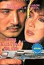 Kung kailangan mo ako (1993)