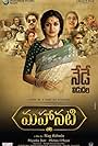 Mahanati