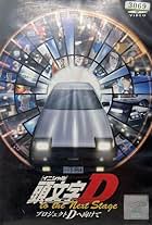 Initial D: Project D to the Next Stage - Project D e Mukete (2003)