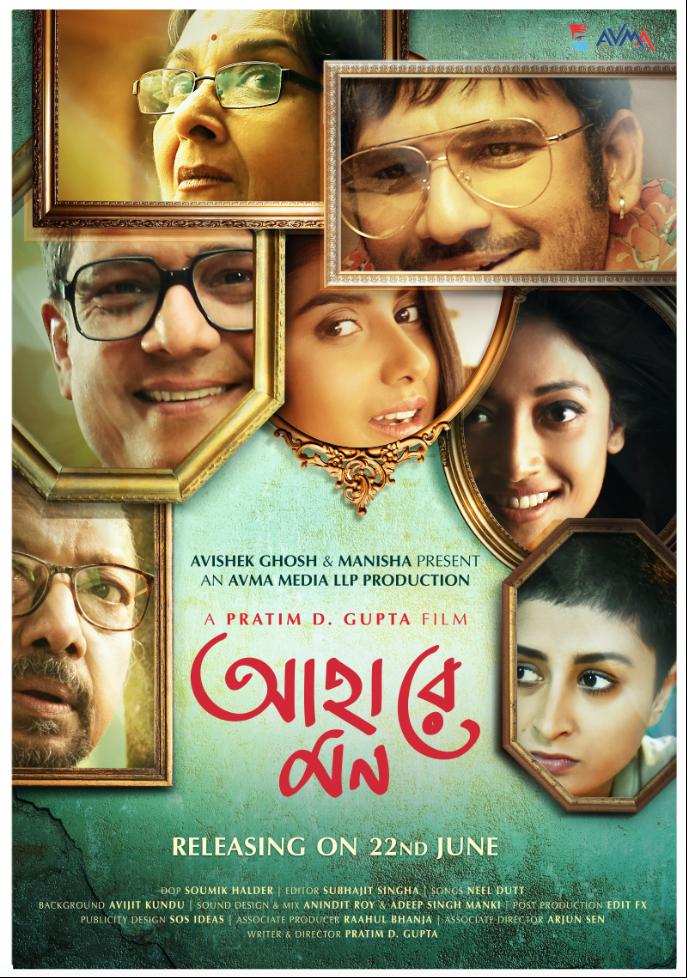 Anjan Dutt, Mamata Shankar, Adil Hussain, Parno Mittra, Paoli Dam, Ritwick Chakraborty, and Chitrangada Satarupa in Ahare Mon (2018)