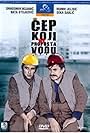 Dragomir Bojanic-Gidra and Djordje Jelisic in Cep koji ne propusta vodu (1971)