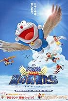 Doraemon: Nobita to tsubasa no yûsha tachi (2001)