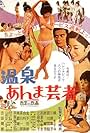 Hot Spring Geisha (1968)