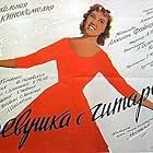 Lyudmila Gurchenko in Devushka s gitaroy (1958)