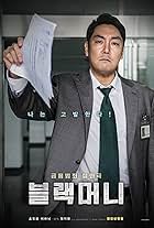 Cho Jin-woong in Black Money (2019)