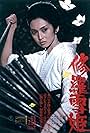 Meiko Kaji in Shurayukihime (1973)