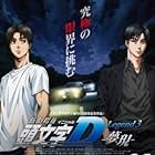 New Initial D the Movie: Legend 3 - Dream (2016)