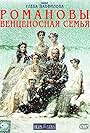 Romanovy: Ventsenosnaya semya (2000)