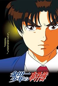 Primary photo for The File of Young Kindaichi