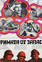 Trimata ot zapasa (1971)