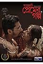 Aarekti Premer Golpo (2010)