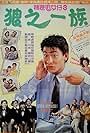 Sharla Cheung, Vivian Chow, Andy Lau, Fui-On Shing, Jing Wong, and Chingmy Yau in The Romancing Star 3 (1989)