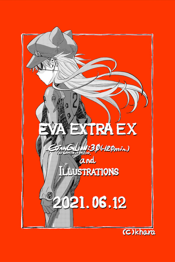 Evangelion:3.0(-120min.) (2023)