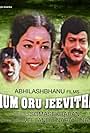 Ithum Oru Jeevitham (1982)