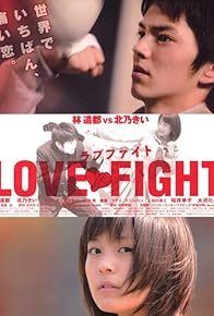 Primary photo for Love Fight