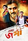 Jangi (2014)