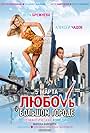 Aleksey Chadov and Vera Brezhneva in No Love in the City (2009)
