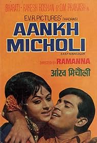 Aankh Micholi (1972)