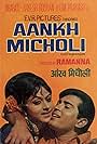 Aankh Micholi (1972)