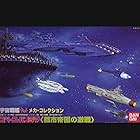 Space Battleship Yamato (1977)