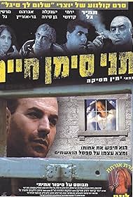 Tni Siman Chayim (2002)