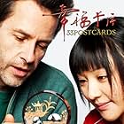 33 Postcards (2010)