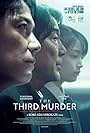 The Third Murder (2017)