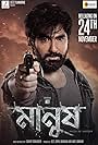 Jeet in Manush: Child of Destiny (2023)