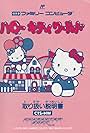 Hello Kitty World (1992)