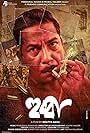 Mosharraf Karim in Hubba (2024)