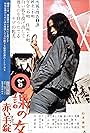 Miki Sugimoto in Zero Woman: Red Handcuffs (1974)