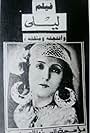 Laila (1927)