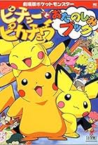 Pikachu & Pichu (2000)