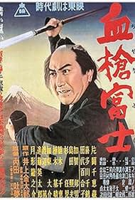 Chiezô Kataoka in Bloody Spear at Mount Fuji (1955)